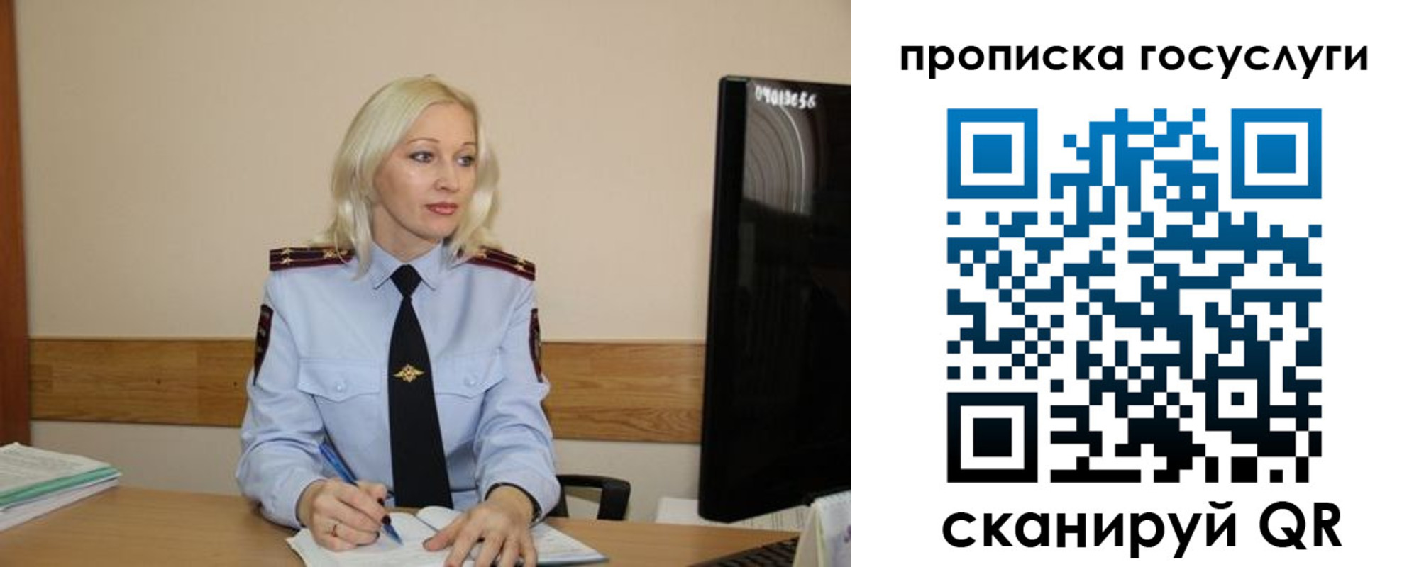 временная регистрация для школы в Стрежевом