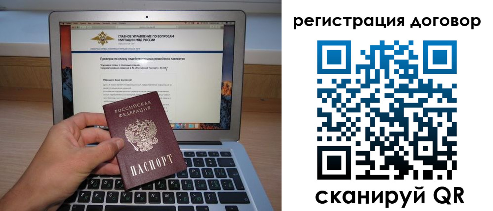 временная регистрация собственник в Стрежевом