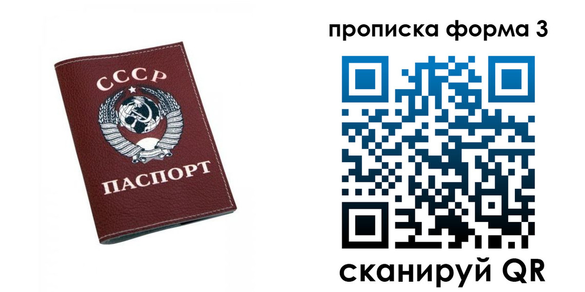 временная регистрация гарантия в Стрежевом