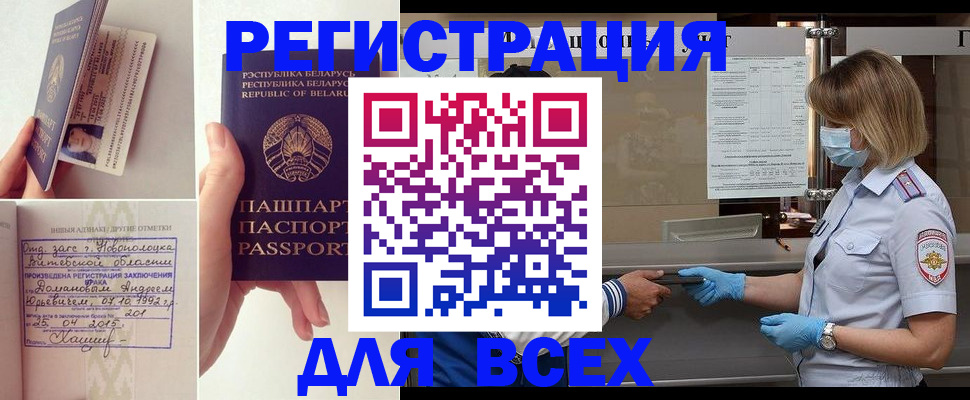 миграционный учет в Стрежевом