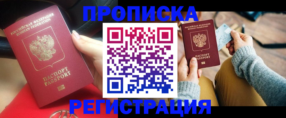 временная регистрация для школы в Стрежевом