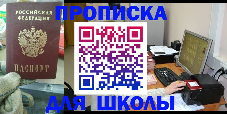 временная регистрация надежно в Стрежевом