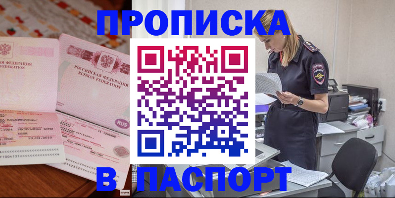 временная регистрация 2025 в Стрежевом