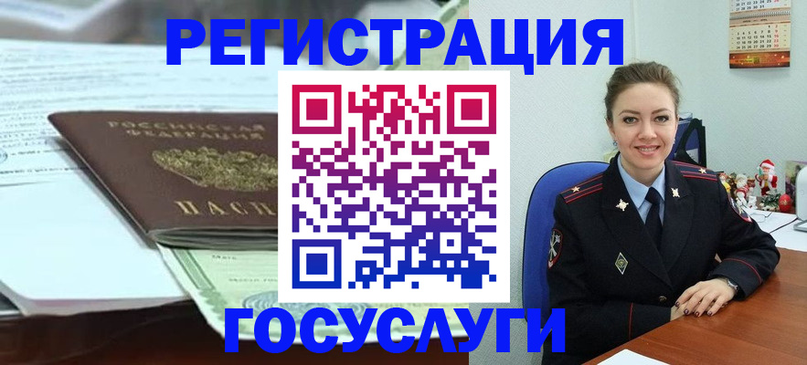 временная регистрация надежно в Стрежевом