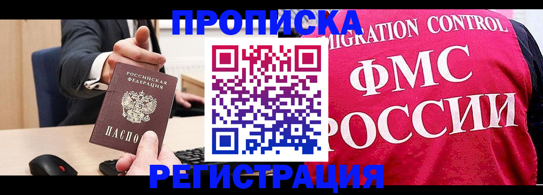 прописка для школы в Стрежевом