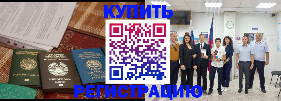 временная регистрация гарантия в Стрежевом