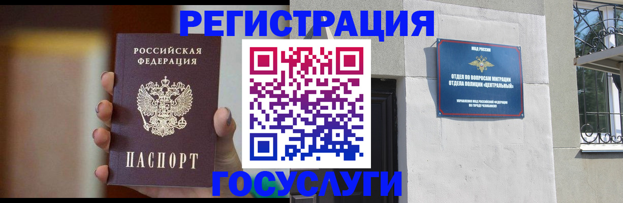 прописка ребенка в Стрежевом